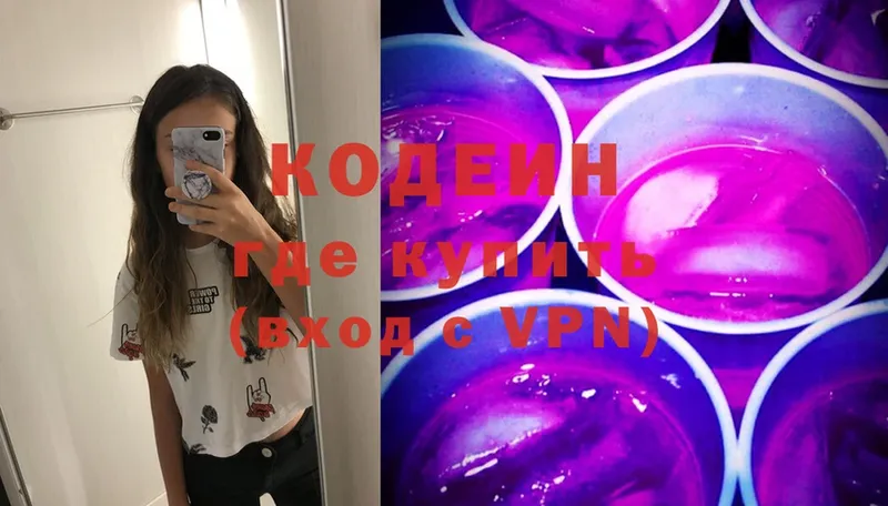 Codein Purple Drank Бодайбо