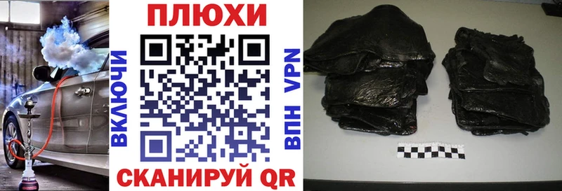 Гашиш гашик  Бодайбо 