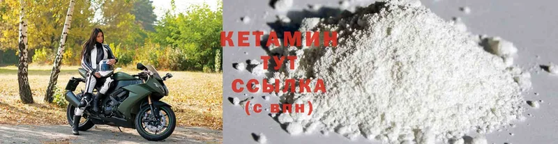 КЕТАМИН ketamine  hydra зеркало  Бодайбо 