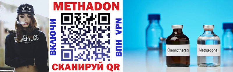 Метадон VHQ  Бодайбо 